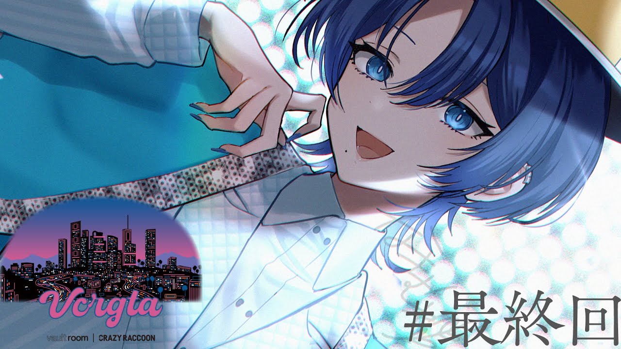 【#VCRGTA 3】最終曲_僕が大女優さ！【火威青 】#hololiveDEV_IS #ReGLOSS