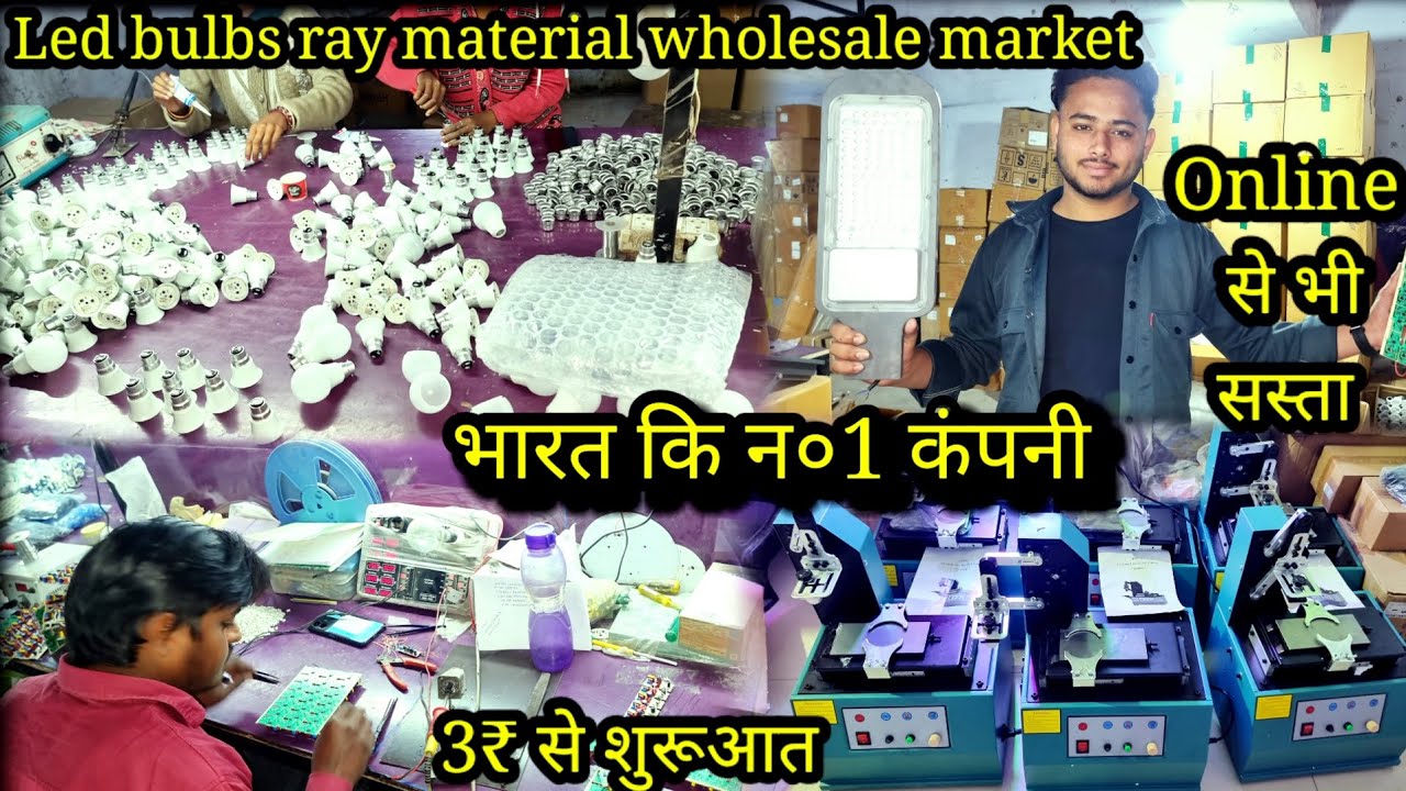 New Business Ideas 2025 | ₹9 से  LED Bulbs Raw material Wholesale market in delhi, LED Bulbs factory
