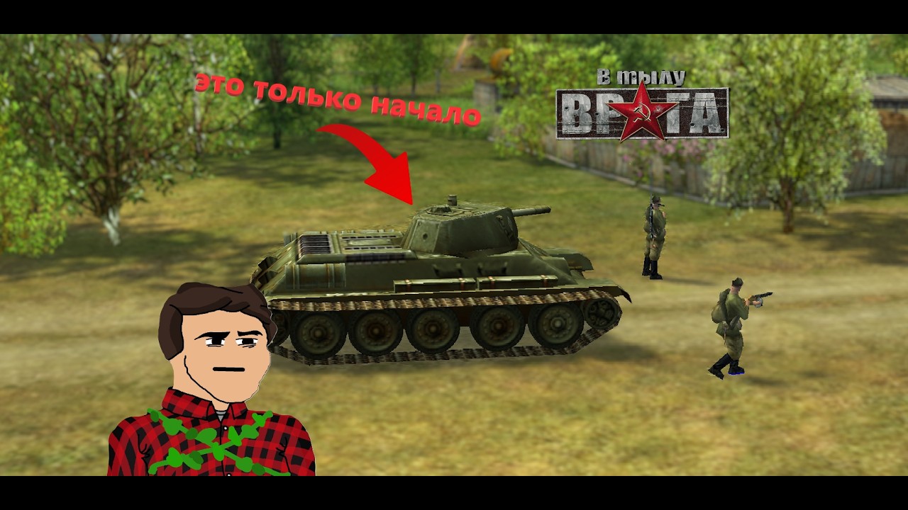 Прохожу игру 