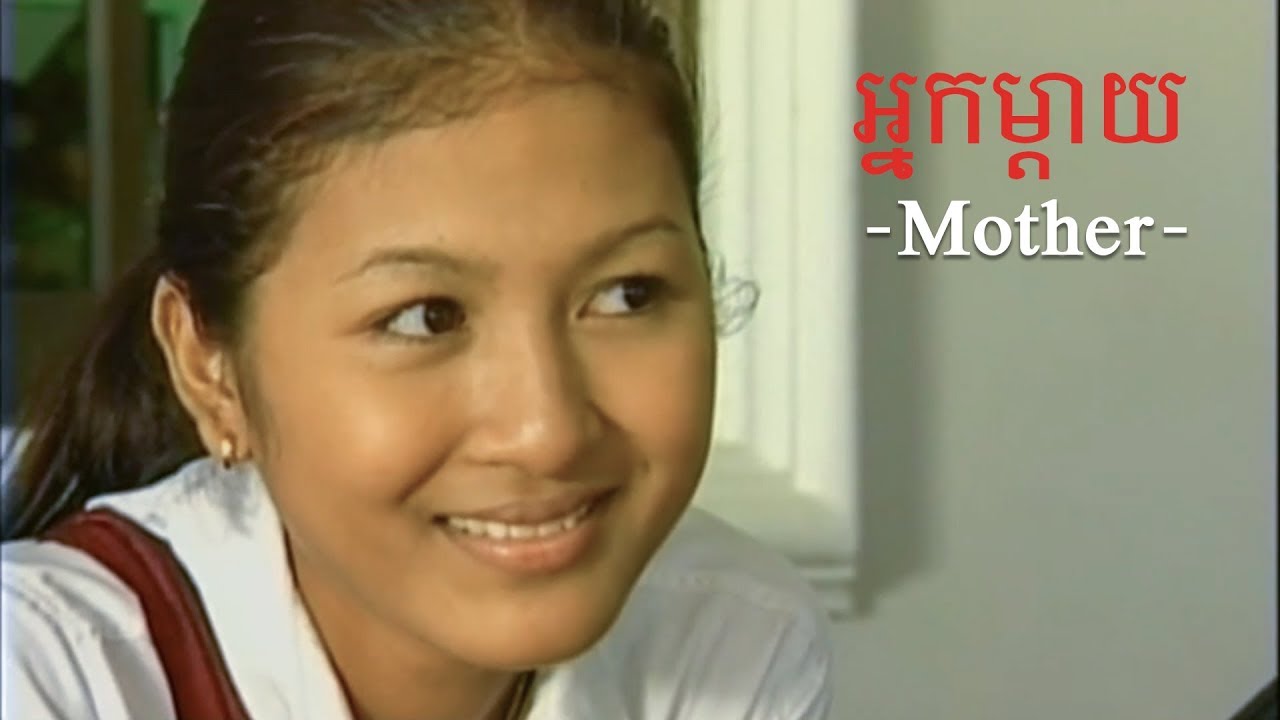 Best motivation movie - Mother,Khmer sad movies, full movie 2018,Teuk Chet Mday