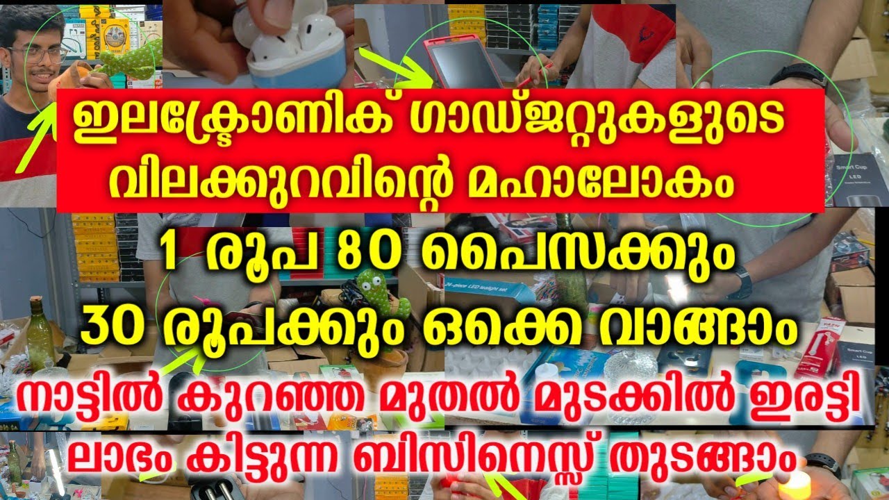മലയാളികൾക്ക് നാട്ടിൽ കുറഞ്ഞ മുതൽ മുടക്കിൽ ഒരു ബിസിനസ്‌ | small investment business ideas malayalam