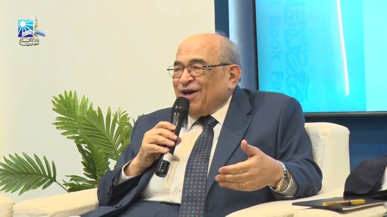 ندوة الفتوى والشأن العام