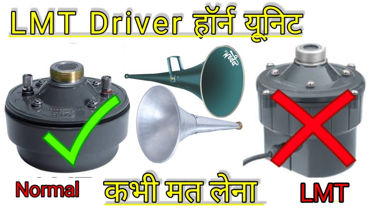 Normal Driver Unit LMT बनाओ lmt driver unit connection lmt horn driver unit transformer connection