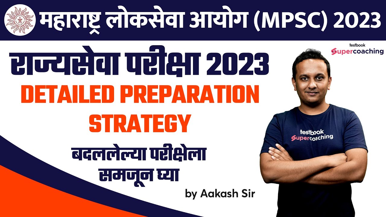 MPSC State Service Exam 2023 - Detailed Preparation Strategy | MPSC Rajyseva Exam 2023 | #aakash