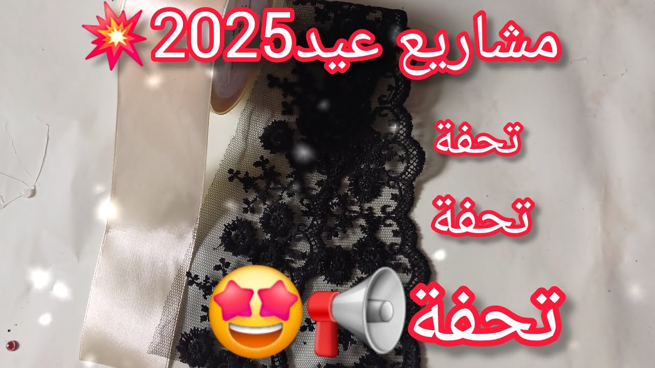 اسهل مشروع مصغر📢💃🏻مربح💯جديييد😉مع سعر البيع💸#مشاريع_مربحة #اكسبلور #اكسسوارات_شعر