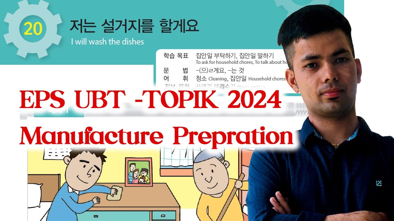 EPS - TOPIK | Manafacture UBT 2024 | Chapter 20 - part 1