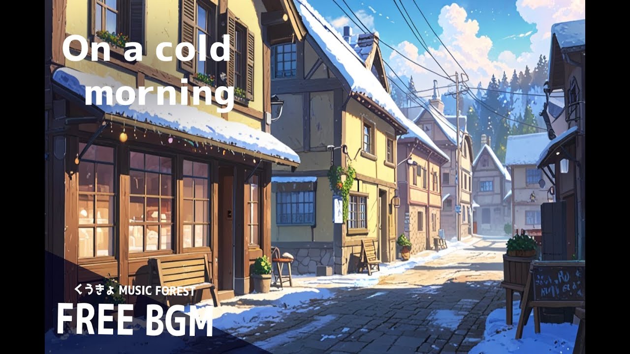 【 フリーBGM : 144 】│冷たい空気│リフレッシュ│まったり│癒しBGM│