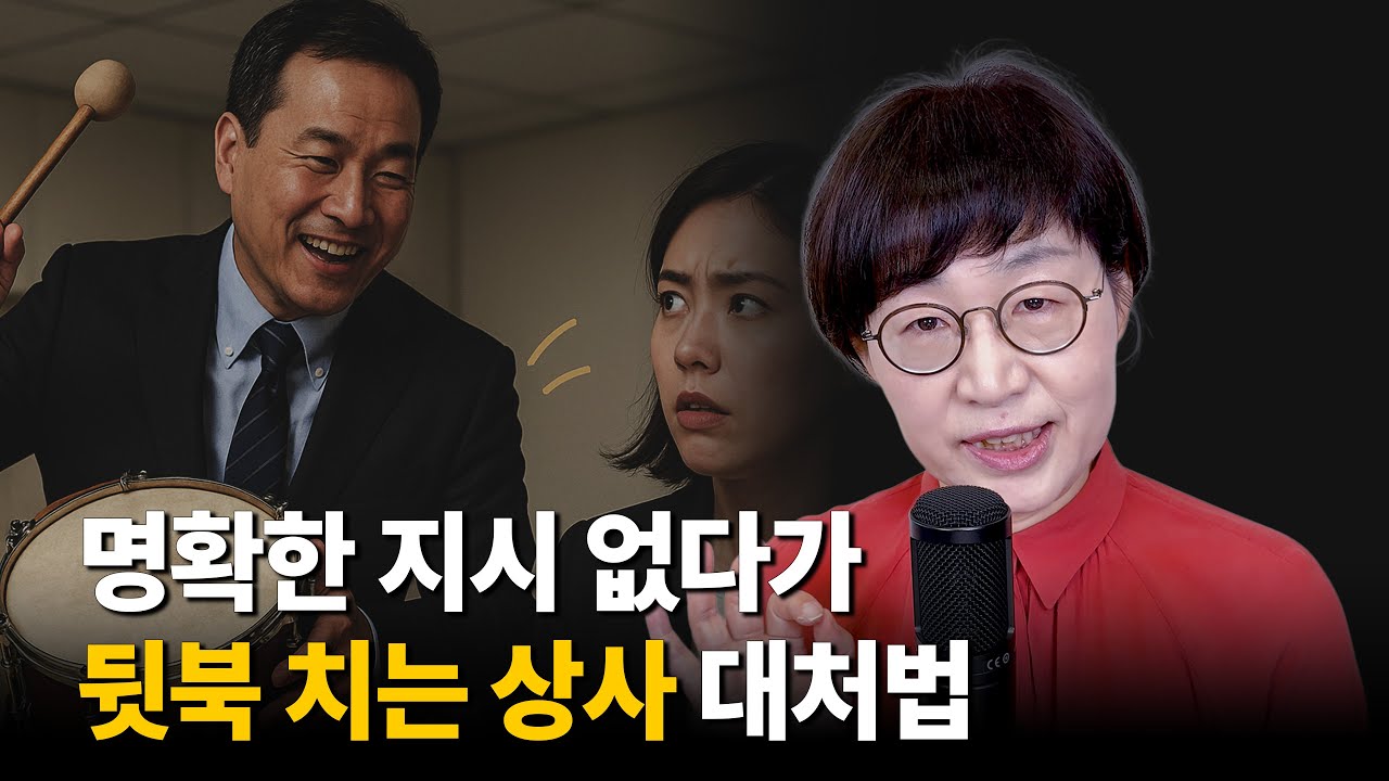 수동적인 상사를 활용하는 방법