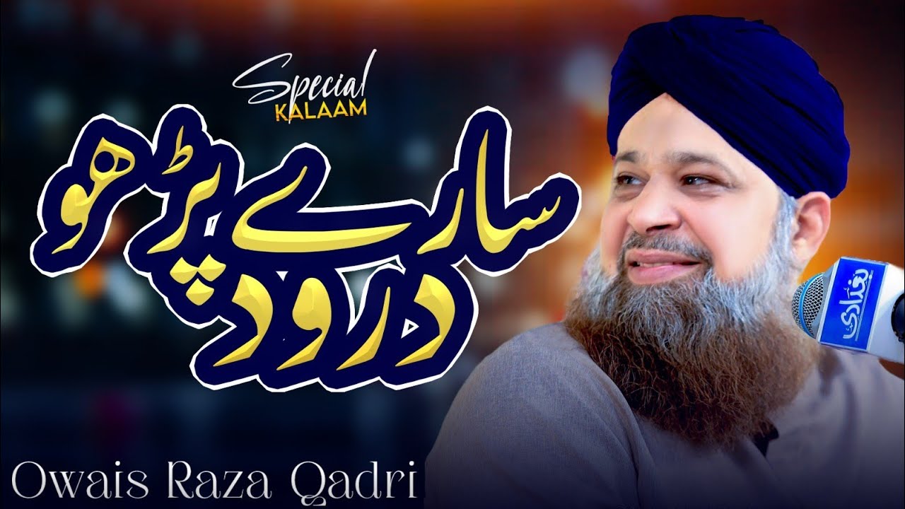 Saare Parho Durood - Sarkar Aa Gaye - Owais Raza Qadri - 2023