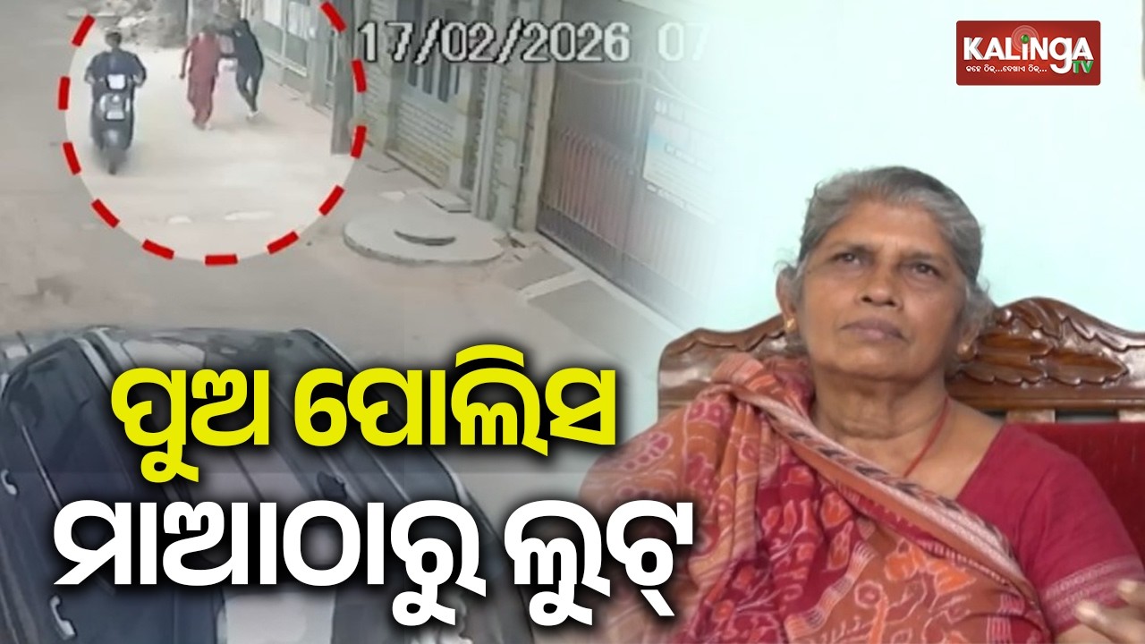 Chain Snatchers Target Police Officer’s Mother in Bhubaneswar | Kalinga TV