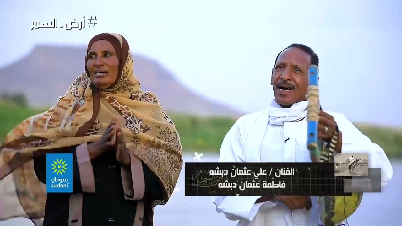 صيصاب | أرض السمر | الموسم الرابع | نبتة لللإنتاج الفني والإعلامي
