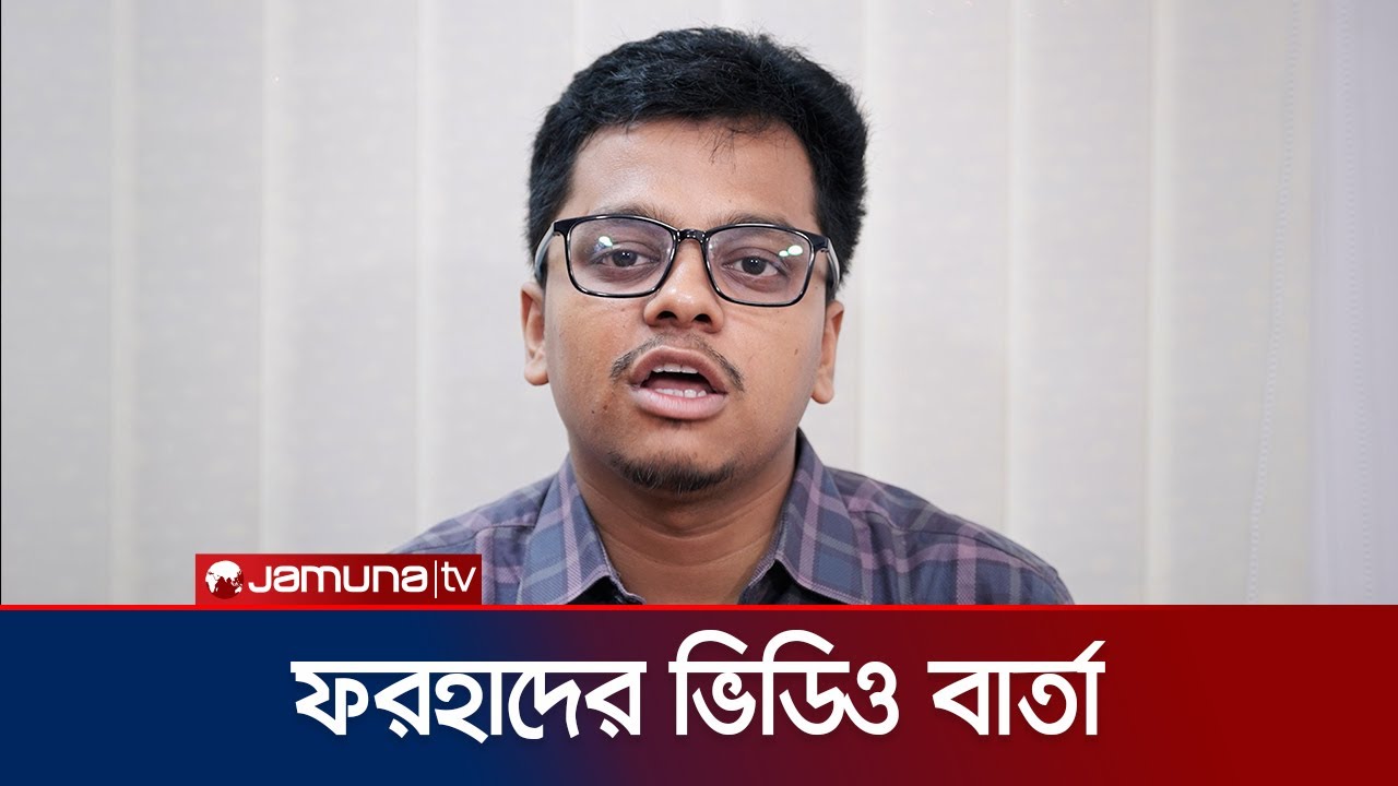 ডাকসু প্রার্থীদের আইডিতে ক্রমাগত সাইবার অ্যাটাক নিয়ে যা বললেন ফরহাদ | SM Forhad | DUCSU | Jamuna TV