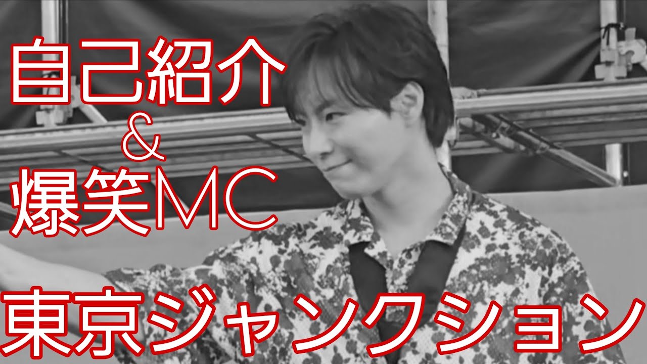 【自己紹介～MC～東京ジャンクション】251101 イオンモール幕張新都心 THANK YOU Fes.2025 SHOW-WA 塩田将己