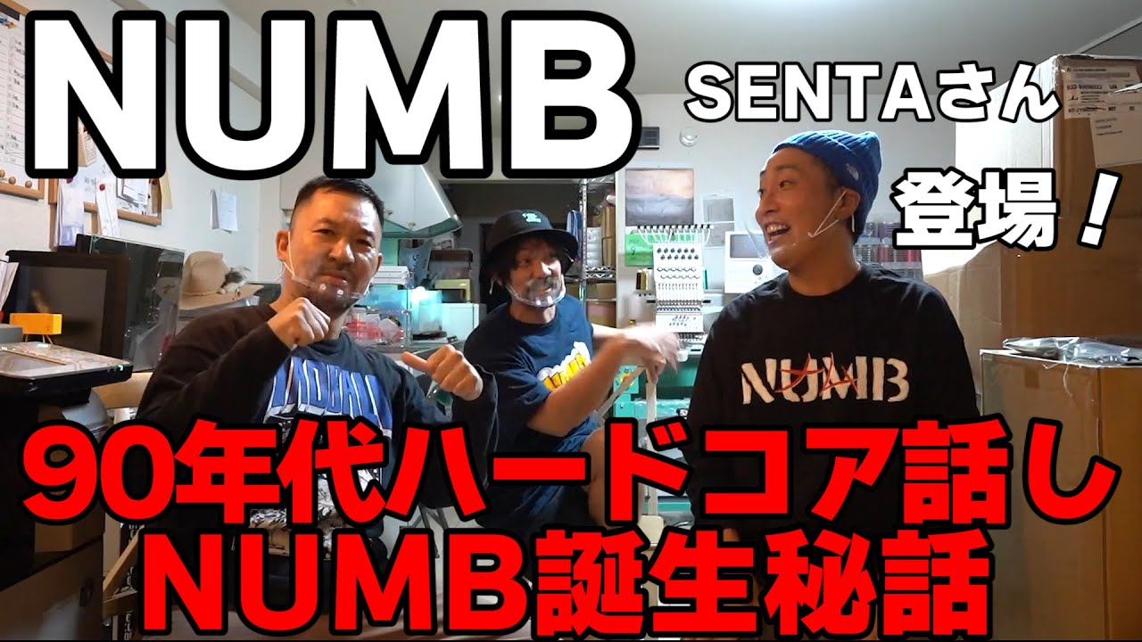NUMBから紐解くニューヨークハードコアとは？全ハードコアファン必見！捨て秒ナシのモッシュトーク！