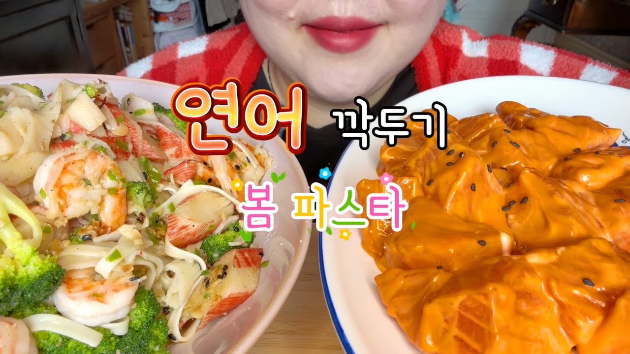 160kg의 하루,,상큼터지는 봄맞이 연어깍두기,,봄파스타 까지 봄봄봄