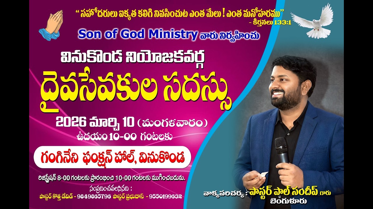 Vinukonda constant Conference of Divine Servants Live Stream