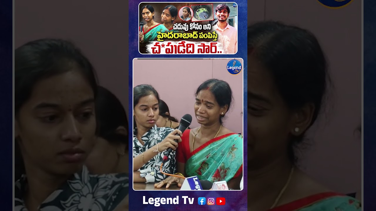 బీటెక్ విద్యార్థి  రాహుల్ తల్లి గోస చూడలేము|Btech Student Rahul Mother Emotional| @LegendTvin