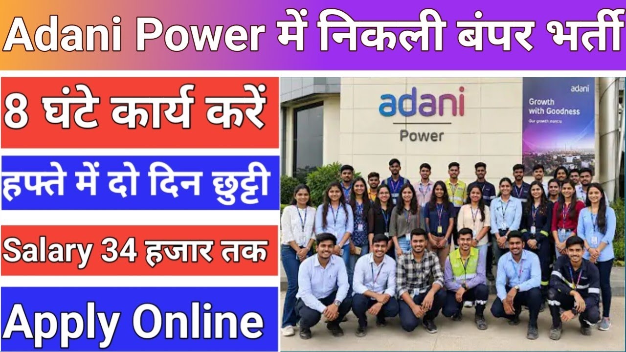 Adani Power New Recruitment 2026 | Adani Power Job Vacancy 2026 | Adani Power Hiring 2026 | Company