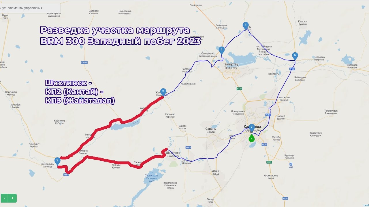 Проверка BRM 300 Западный побег 2023