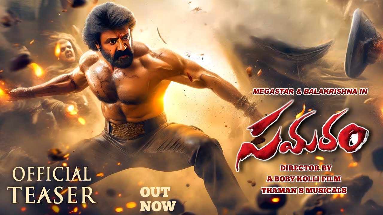 SAMARAM - Chiranjeevi, Balakrishna Intro First Look Teaser|Samaram Official Teaser|Megastar|NBK|DSP
