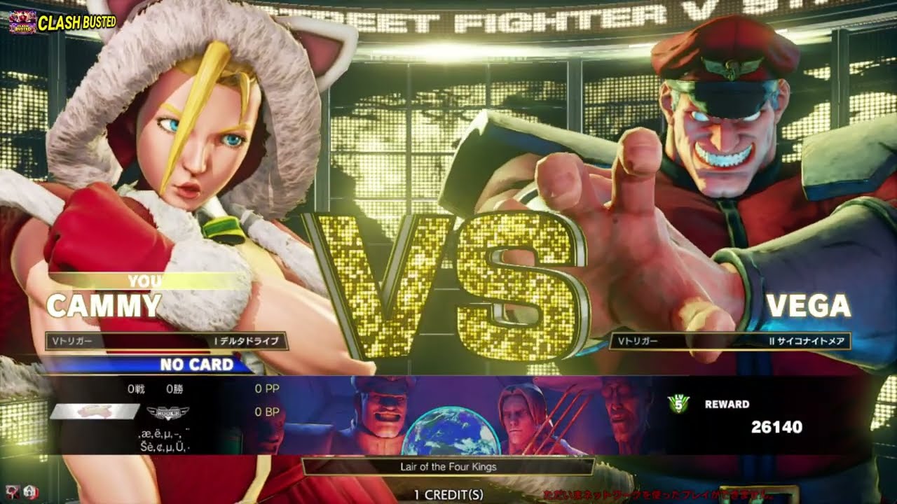 Cammy vs Vega FINAL BOSS! | Street Fighter V: Arcade Edition | Arcade Taito Type X Gameplay (2026)