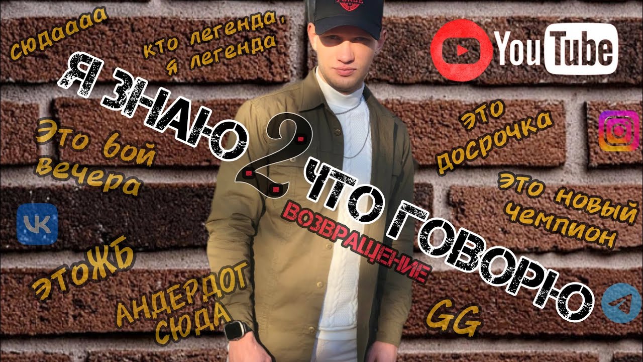 🫡 Я Знаю, Что Говорю 2. UFC Fight Night: Шон Стрикленд VS Энтони Эрнандес. 