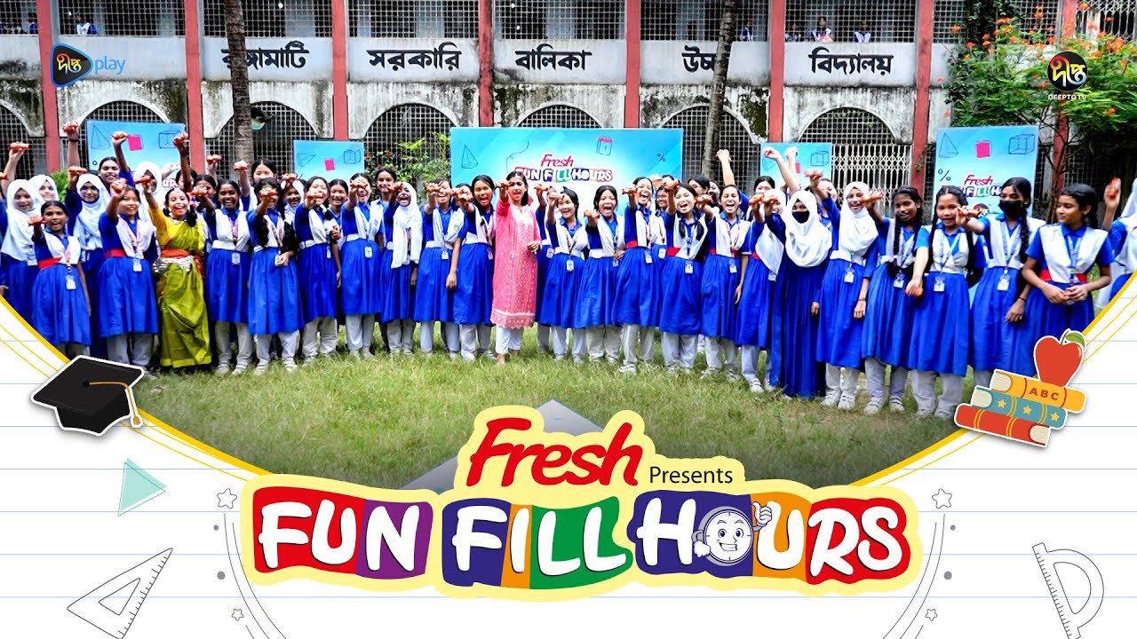 Fun Fill Hours l রাঙ্গামাটি সরকারি বালিকা উচ্চ বিদ্যালয় l EP 18 l Rangamati Govt. Girls' High School