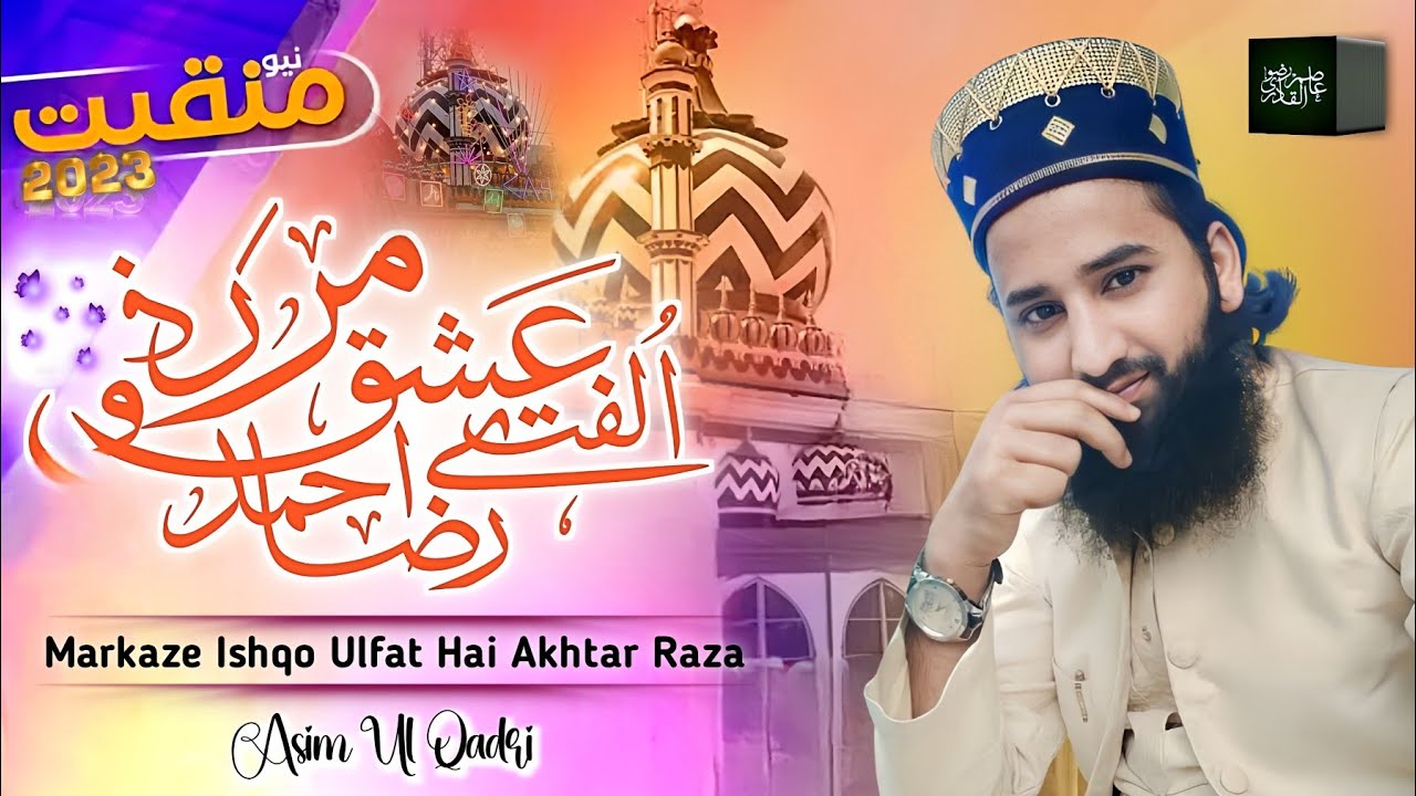 New Manqabat Aala Hazrat 2023 | Markaje Ishqo Ulfat Hai Ahmad Raza | Asim Ul Qadri | Studio Kalam