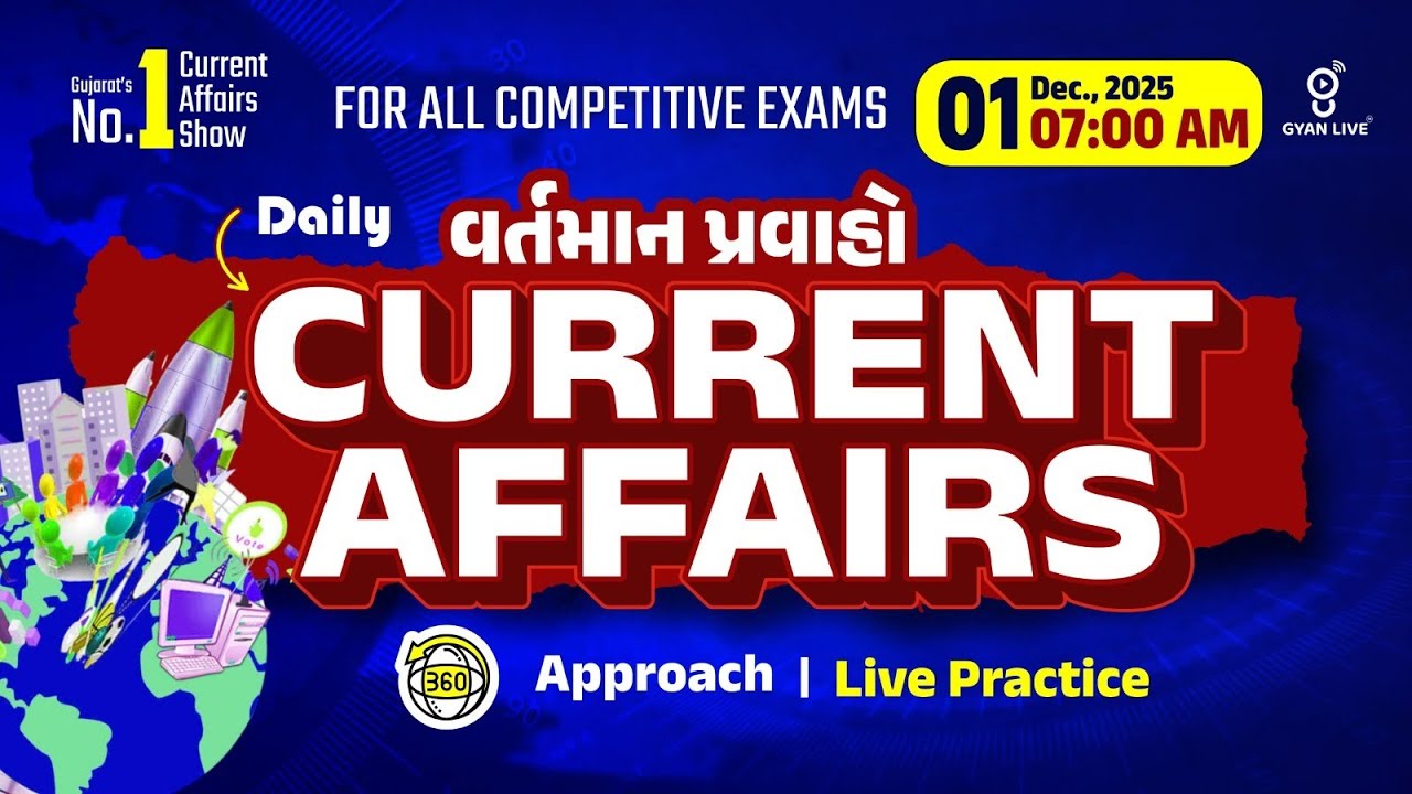 Daily Current Affairs l 01st December 2025 l 360 Approach l LIVE@07am #gyanlive #currentaffairs