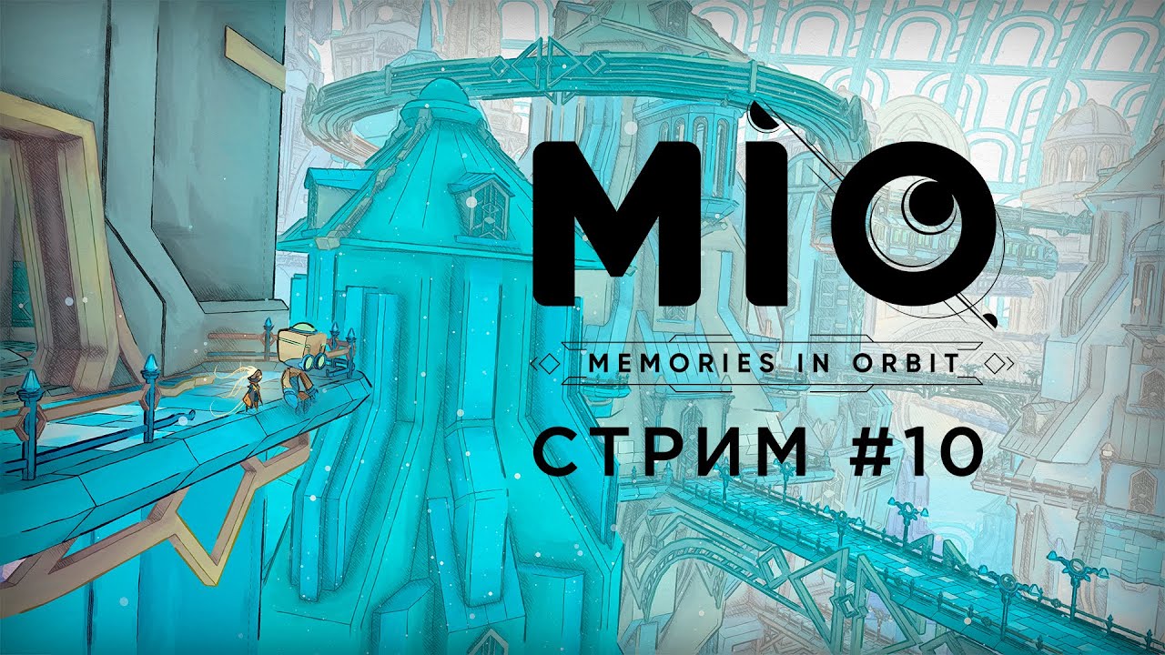 Мы Их Отыщем | MIO: Memories in Orbit | Стрим 10