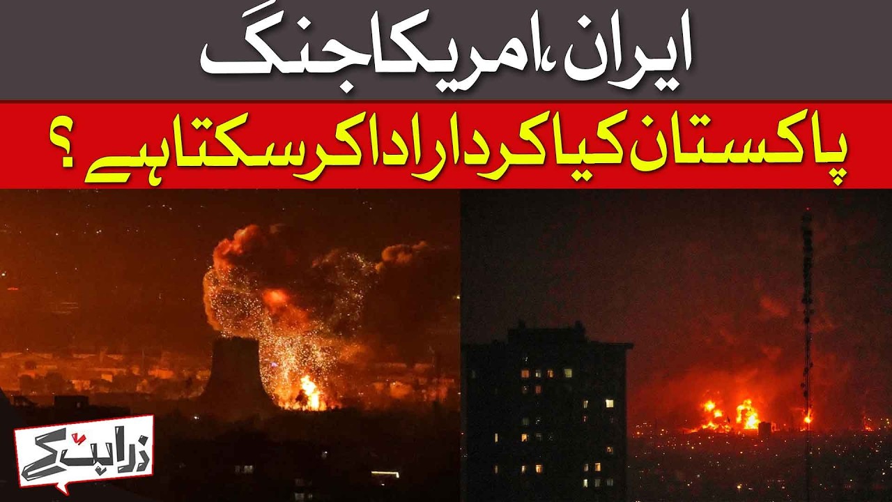 Pakistan's Tightrope Walk: Mediating the Iran-US War & Securing the Region | Dawn News