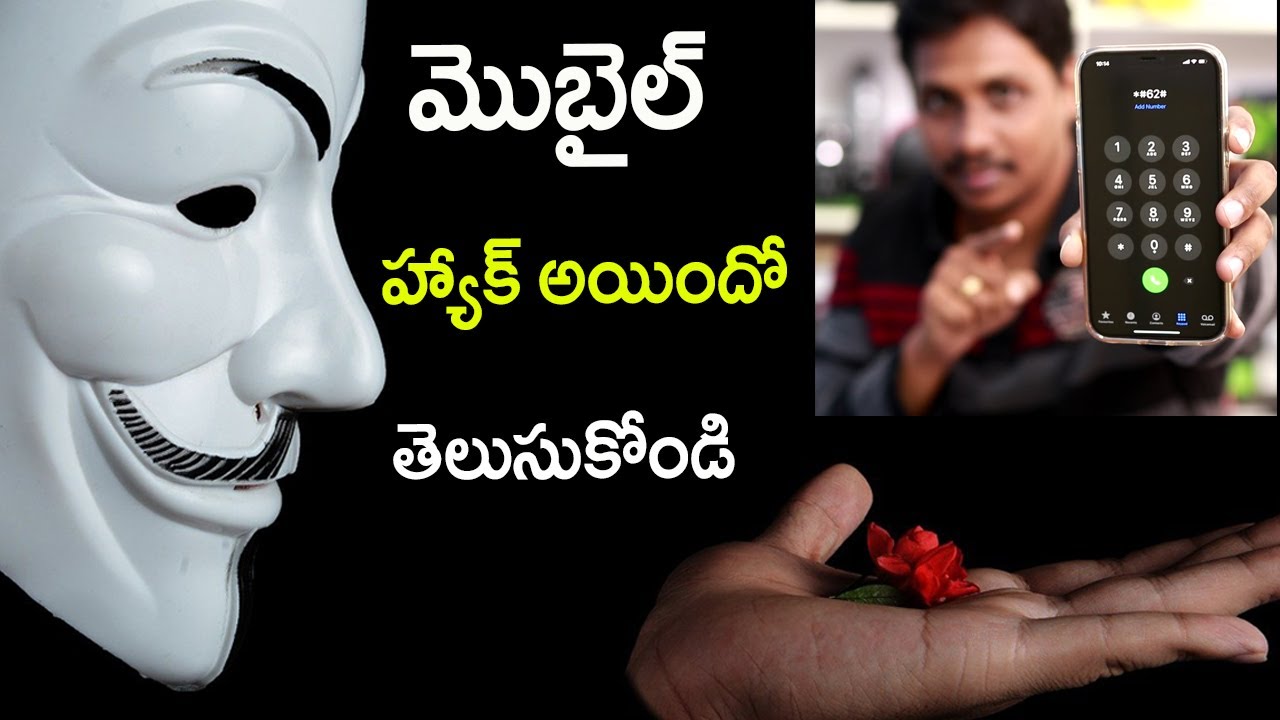 How to know mobile hacked or not in Telugu
