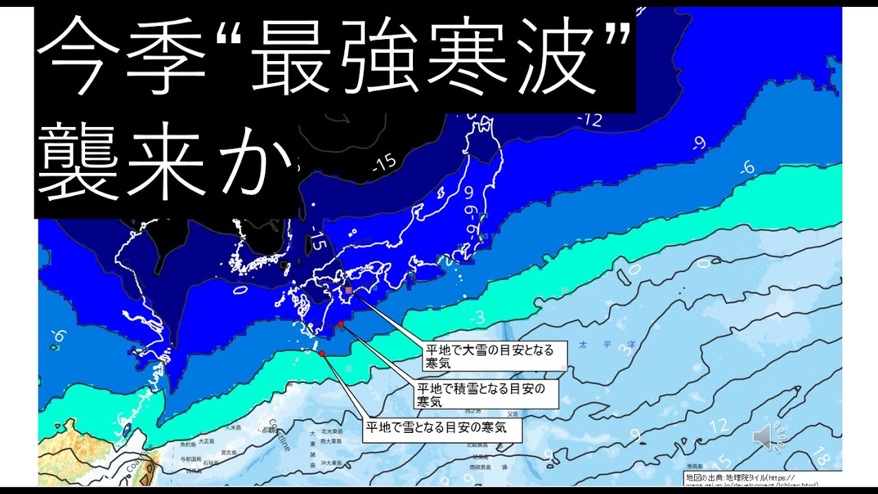 【【今季&rdquo;最強寒波&rdquo;襲来か　気象予報士解説】】　#気象  #天気予報  #天気 　＃寒波　＃寒気　＃最強寒波　＃今季最強寒波　#大雪