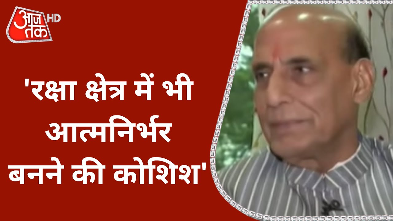 Ordnance factory मामले पर बोले Rajnath, 'कर्मचारियों की सेवाओं पर नहीं आएगी आंच'