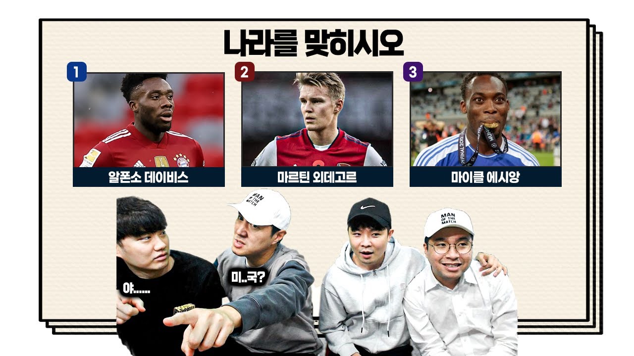 [#축잘알퀴즈쇼] 제 73회, 국적을 맞히시오ㅋㅋ 이정도면 쇄국정책ㅋㅋㅋ