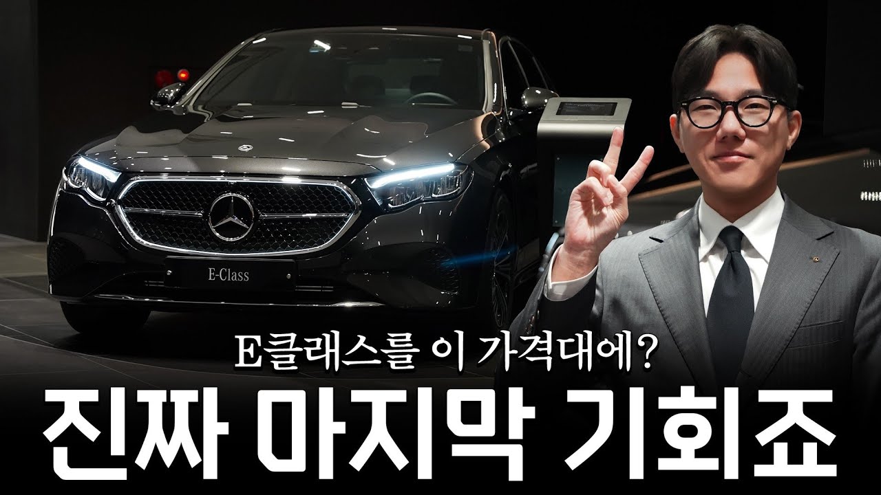 E클래스 대란의 주인공, E200 아방가르드 마지막 기회입니다 [한상대의 E200 아빙가르드]