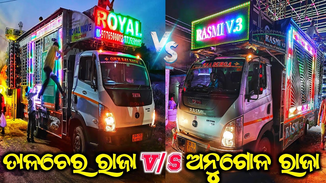 Dj Rasmi V.3 New Setup Vs Dj Royal Wave Face To Face Hard Competition Ghantapada Laxmi Puja Bhasani