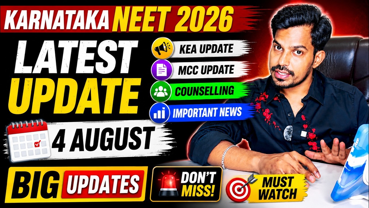 🚨 Karnataka NEET 2026 Latest Update | 4th August | KEA
