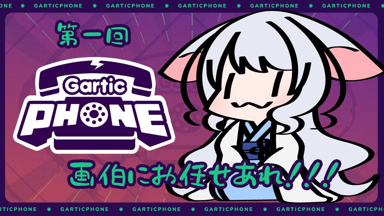 Gartic Phone！2月のスタンプを作りたいです！