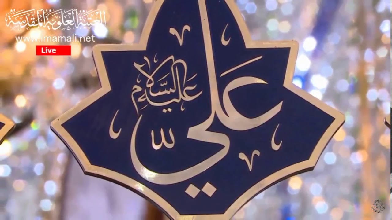 أذان المغرب - القارئ أحمد النجفي - العتبة العلوية المقدسة - 30 ربيع الأول 1439هـ