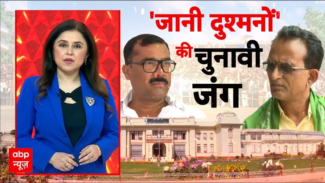Bihar Election 2025: बिहार के मैदान में बाहुबलियों की मिसेज़...मिसेज अखिलेश वर्सेज मिसेज़ अशोक महतो
