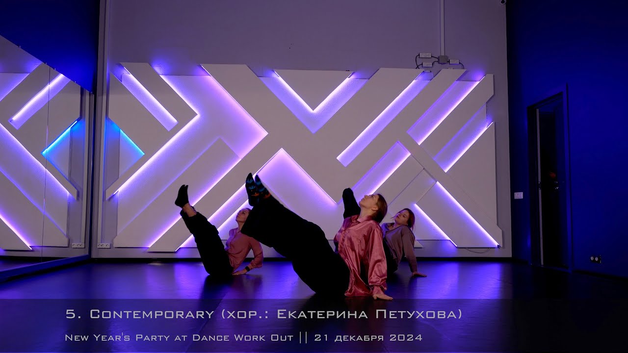 Contemporary. Choreo by Katya Petukhova || Dance Work Out