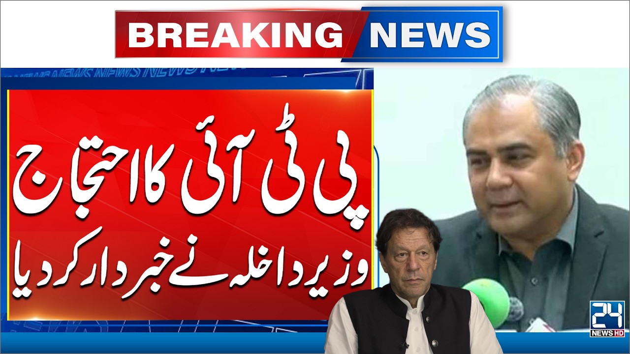 Interior Minister Mohsin Naqvi Warns PTI Protesters - Breaking News - 24 News HD