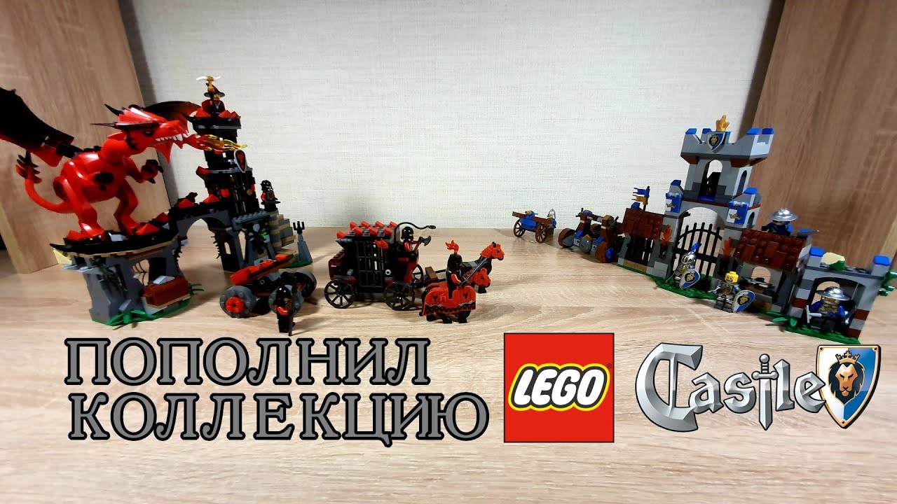 ЕЩЕ ОДИН НАБОР ИЗ КАСТЛ - ПОЧТИ СОБРАЛ ЛИНЕЙКУ - LEGO CASTLE 70402 ОБЗОР