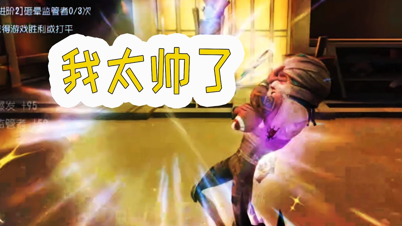 第五人格：拉球挡刀？抱歉，红蝶又被拿捏了！
