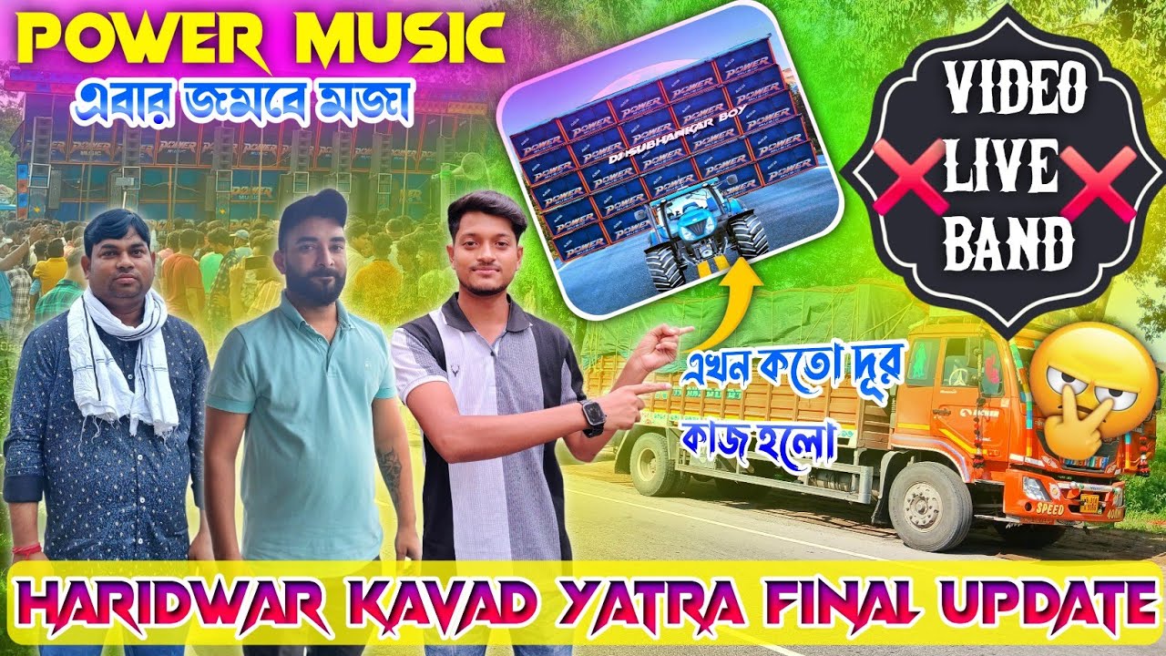 Power music🔥aaj ka update Shivam bhiya kaya bola haridwar kavad Yatra এখন কি কাজ হচ্ছে ভিডিও বন্দ সব