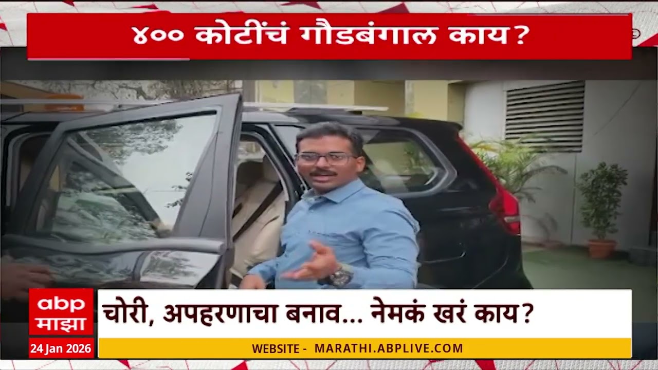 Special Report Nashik 400 cr Cash Truck Case