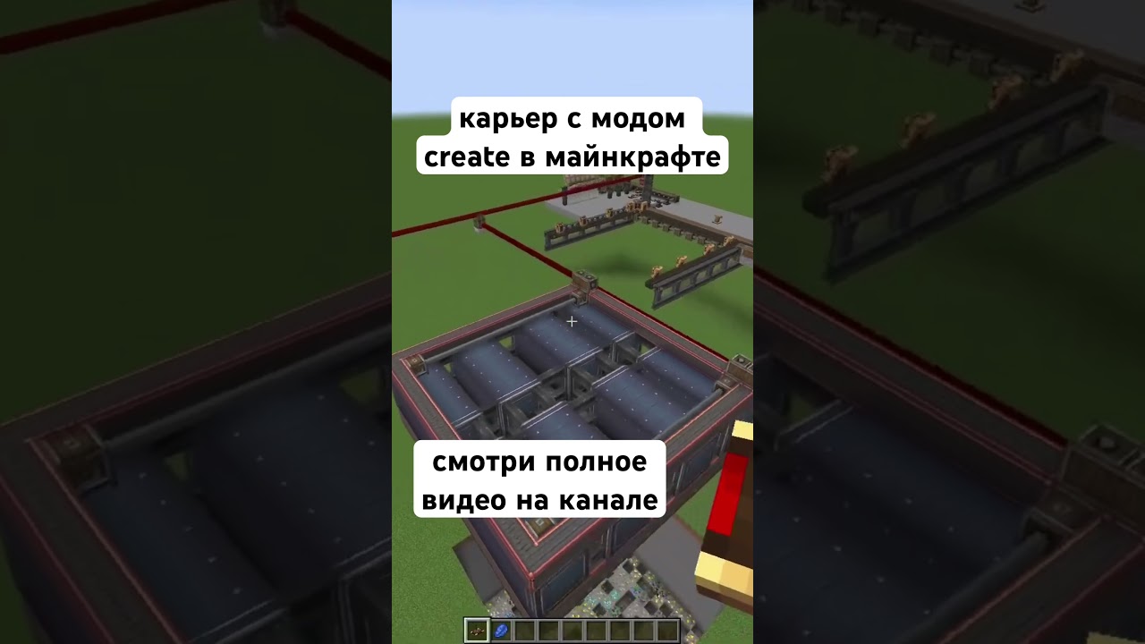 Рабочий бур для добычи ресурсов в Майнкрафте с модом create! #createmod #minecraftcreate #minecraft
