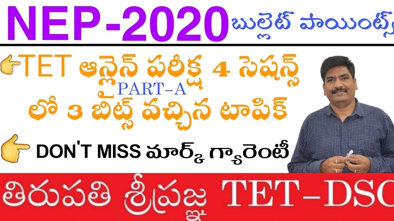 PART-A NEP-2020 Bullet పాయింట్స్||మార్క్ గ్యారెంటీ||BY KOTAPATI HARIBABU SIR|TIRUPATI SRIPRAGNA DSC|