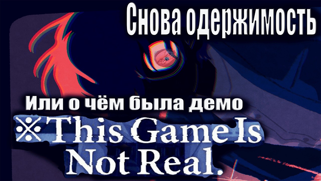О чём была 